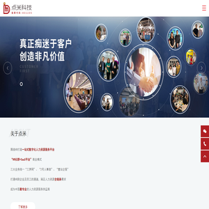 点米科技
