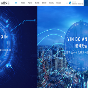 成都因博科技有限公司