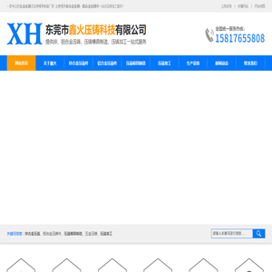锌合金压铸