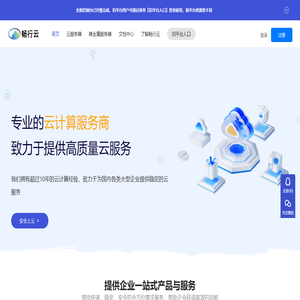 云服务器