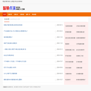 感知智慧点滴构建美满幸福生活