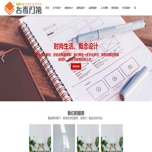 书香门第