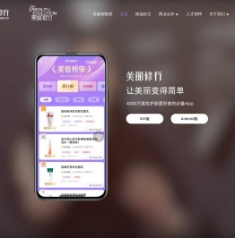 美丽修行