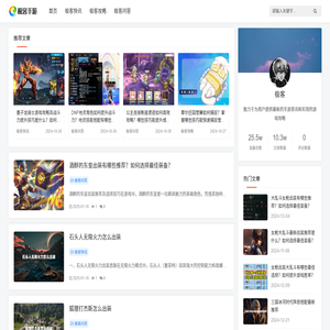 极客手游