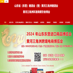 中糖会展