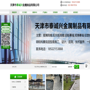 天津市泰诚兴金属制品有限公司