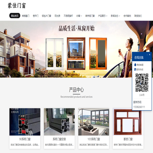 呼和浩特断桥铝门窗,呼和浩特纱窗,呼和浩特旗杆,呼和浩特阳光房