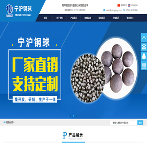 耐磨铸球