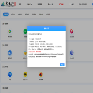 紫云羚充值中心