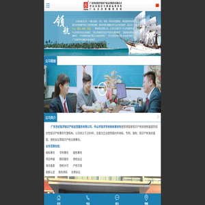 广东世纪铭洋知识产权运营服务有限公司/中山市铭洋专利商标事务所/广东美洋律师事务所
