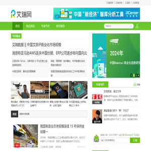 艾瑞网