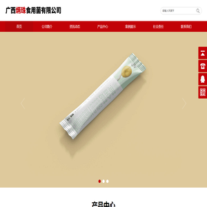 广西炳珠食用菌有限公司