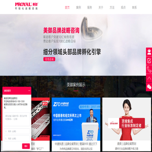 品牌策划公司
