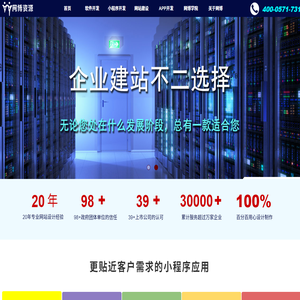 杭州小程序开发