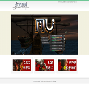 炽天奇迹(0.97D)(1.0D)怀旧经典版