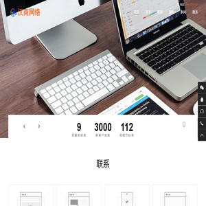 汉中汉商网络技术有限公司