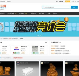 打印啦
