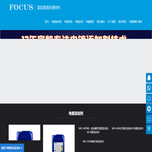 电镀添加剂,电镀封闭剂,电镀光亮剂,电镀添加剂工艺