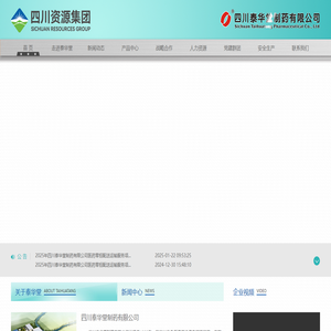 四川泰华堂制药有限公司