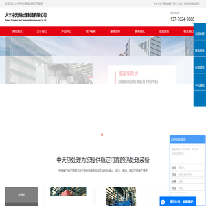 多用炉