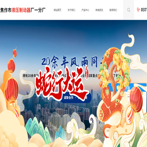 制动器生产厂家[液压,安全,防风,电力,块式,鼓式,盘式]