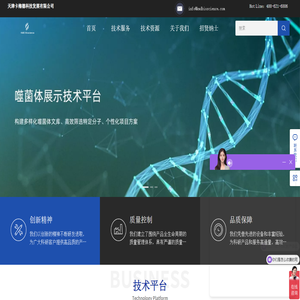 卡梅德生物