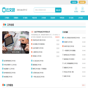 云文网