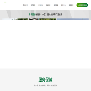 彩钢围挡