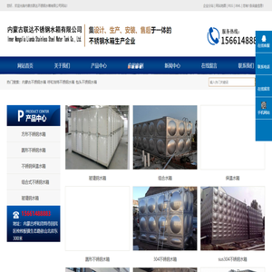 内蒙古不锈钢水箱