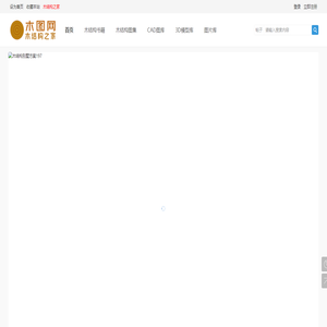 木图网