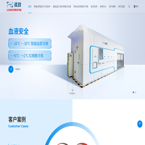 深圳市凌致制冷技术有限公司