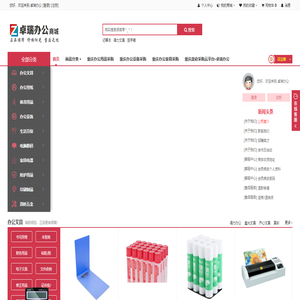 重庆办公用品