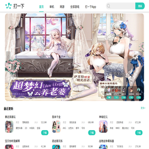 打一下