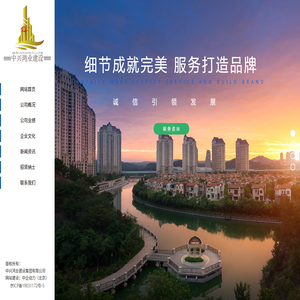 中兴鸿业建设集团有限公司
