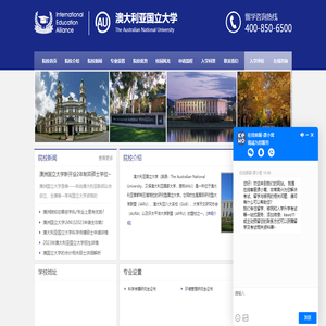 澳大利亚国立大学