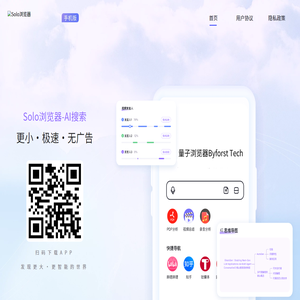 量子浏览器