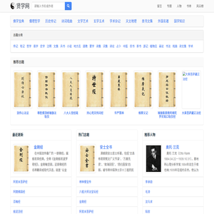 贤学网
