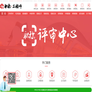 河北职称网