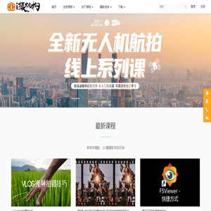 欧海春摄影教学