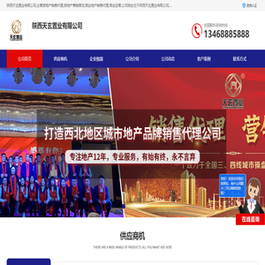 商业地产物业