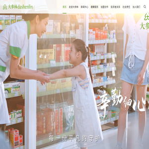 大参林医药集团股份有限公司