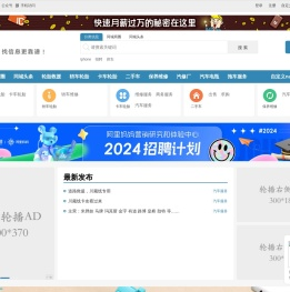 皕凸皕同城