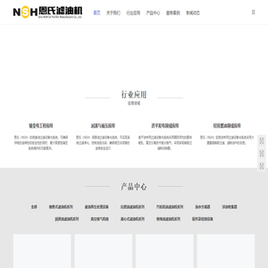恩氏过滤