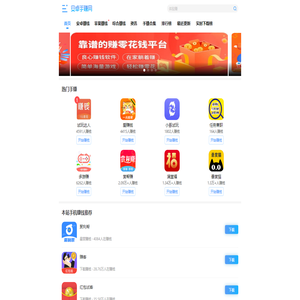 安卓手赚网