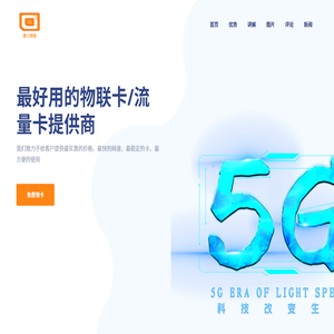 海七网络