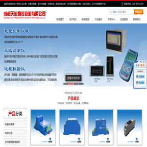 成都天屹测控技术有限公司