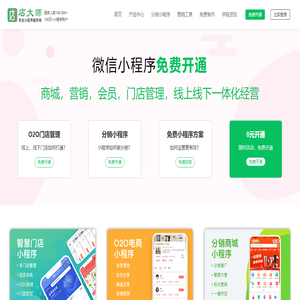 微信小程序