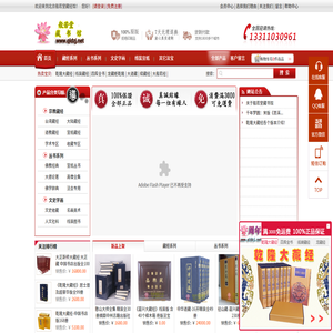 大藏经,乾隆大藏经,大正藏,道藏,正统道藏,嘉兴藏,宣纸藏经,般若堂藏经书馆