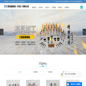 大连冲压模具,大连冲压件,大连模具加工