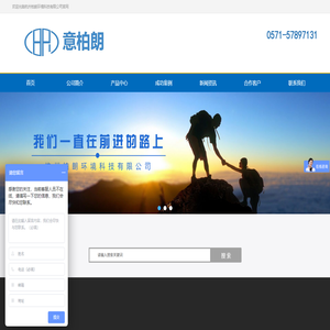 杭州柏朗公司